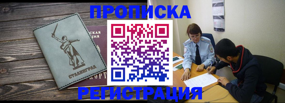 регистрация для дет. сада в Слюдянке