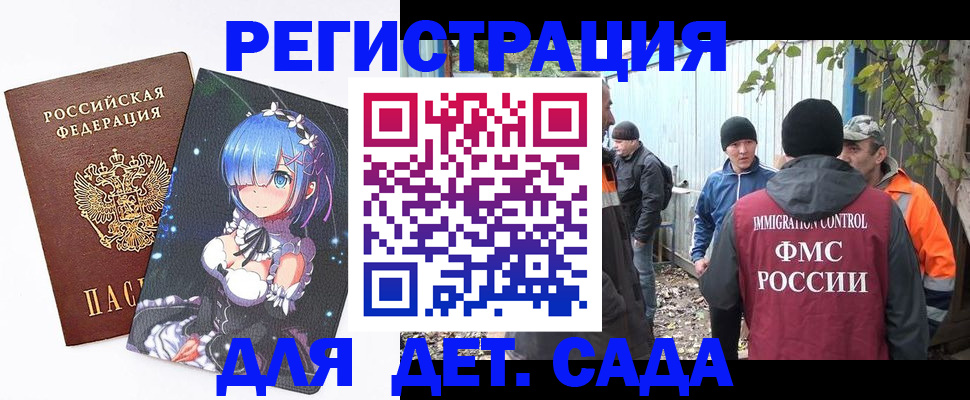 временная регистрация 2025 в Слюдянке