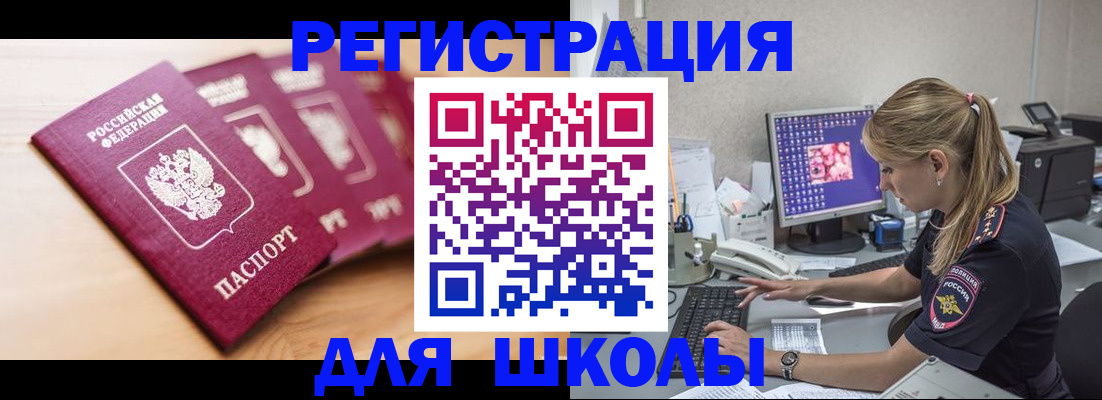 временная регистрация госуслуги в Слюдянке