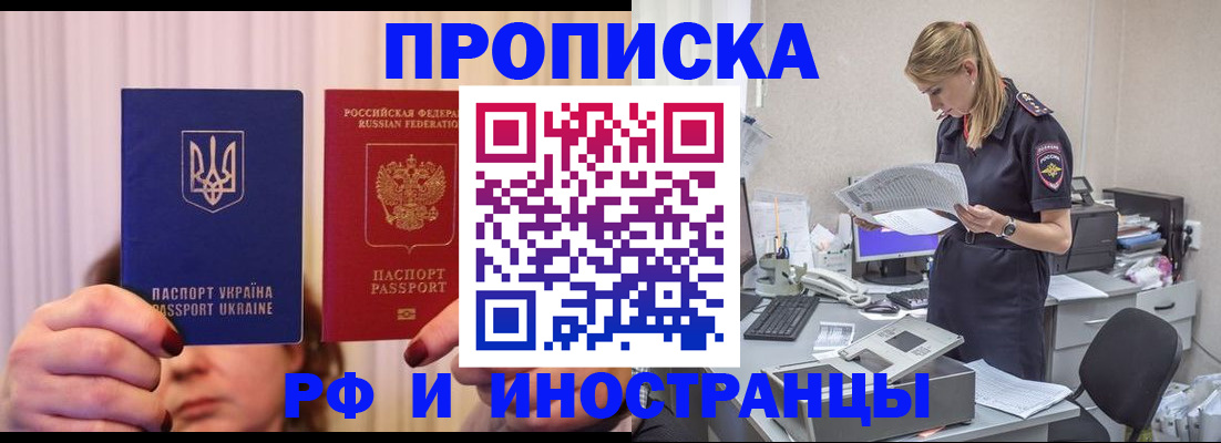 временная регистрация госуслуги в Слюдянке