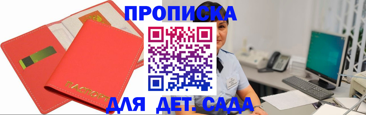 временная регистрация для всех в Слюдянке