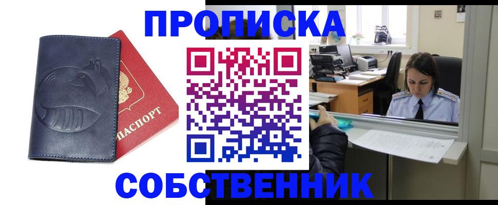 миграционный учет в Слюдянке